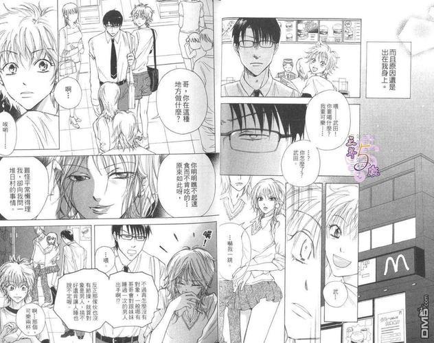 纯爱❤69[耽美]韩漫全集-第1卷无删减无遮挡章节图片 