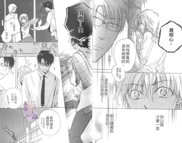 纯爱❤69[耽美]韩漫全集-第1卷无删减无遮挡章节图片 