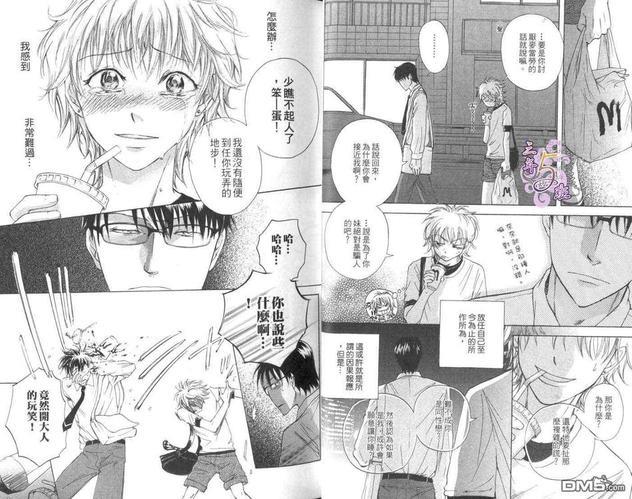 纯爱❤69[耽美]韩漫全集-第1卷无删减无遮挡章节图片 