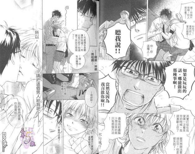 纯爱❤69[耽美]韩漫全集-第1卷无删减无遮挡章节图片 