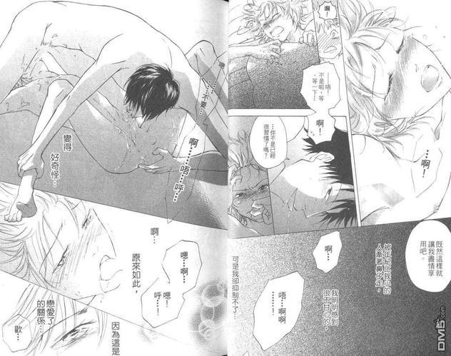 纯爱❤69[耽美]韩漫全集-第1卷无删减无遮挡章节图片 
