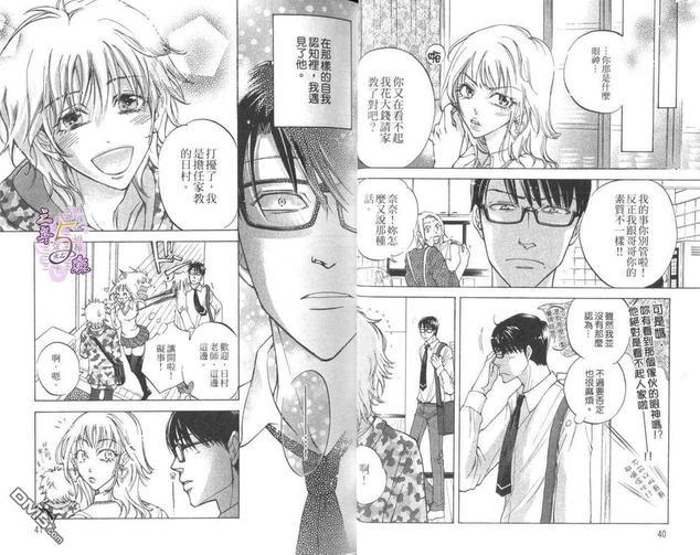 纯爱❤69[耽美]韩漫全集-第1卷无删减无遮挡章节图片 