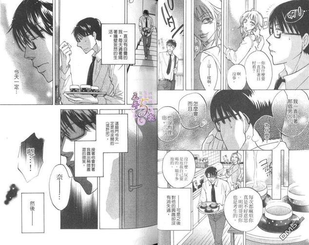 纯爱❤69[耽美]韩漫全集-第1卷无删减无遮挡章节图片 