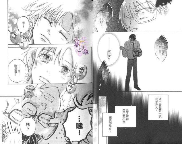 纯爱❤69[耽美]韩漫全集-第1卷无删减无遮挡章节图片 