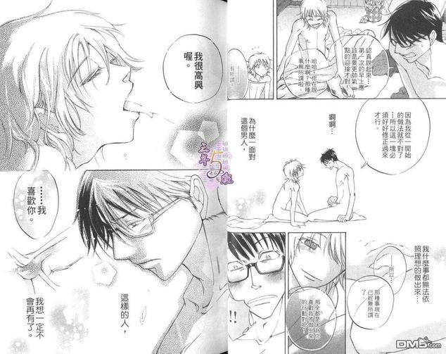 纯爱❤69[耽美]韩漫全集-第1卷无删减无遮挡章节图片 