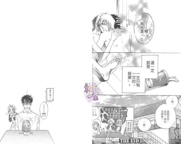 纯爱❤69[耽美]韩漫全集-第1卷无删减无遮挡章节图片 