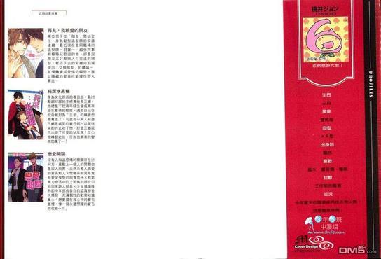 任性国王的归来[耽美]韩漫全集-第1卷无删减无遮挡章节图片 