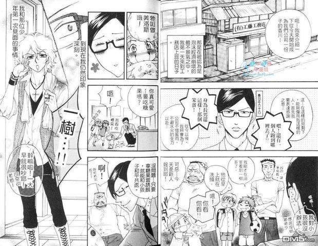 任性国王的归来[耽美]韩漫全集-第1卷无删减无遮挡章节图片 