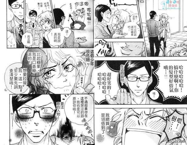 任性国王的归来[耽美]韩漫全集-第1卷无删减无遮挡章节图片 