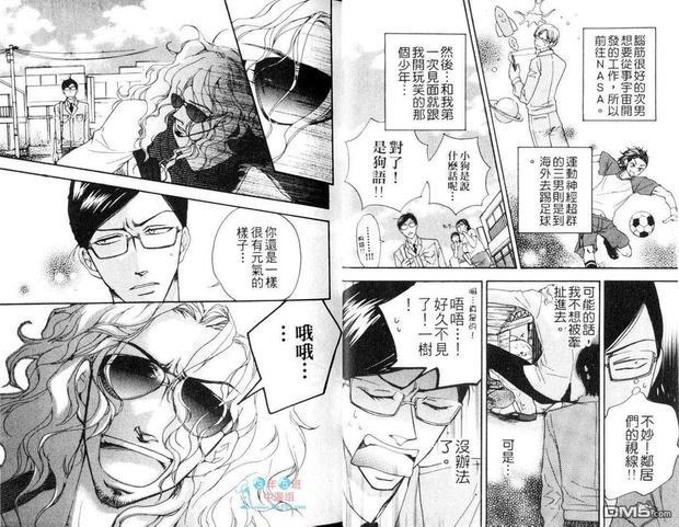 任性国王的归来[耽美]韩漫全集-第1卷无删减无遮挡章节图片 