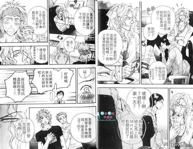 任性国王的归来[耽美]韩漫全集-第1卷无删减无遮挡章节图片 