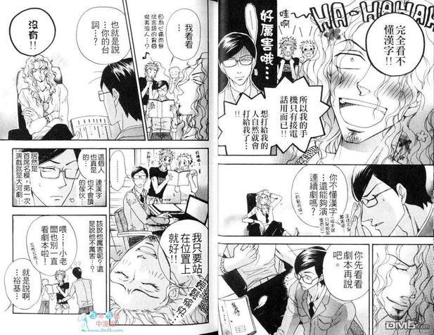 任性国王的归来[耽美]韩漫全集-第1卷无删减无遮挡章节图片 