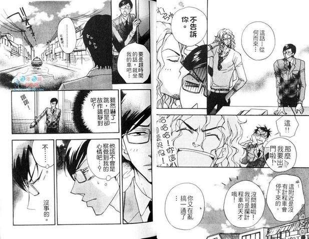 任性国王的归来[耽美]韩漫全集-第1卷无删减无遮挡章节图片 