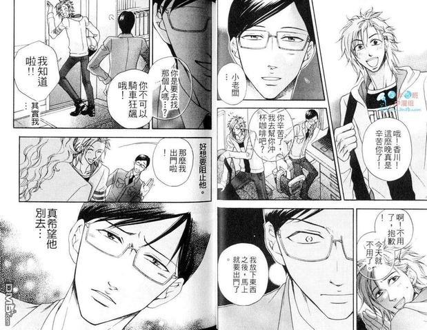 任性国王的归来[耽美]韩漫全集-第1卷无删减无遮挡章节图片 