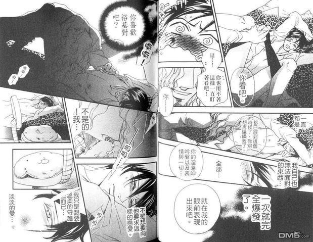 任性国王的归来[耽美]韩漫全集-第1卷无删减无遮挡章节图片 