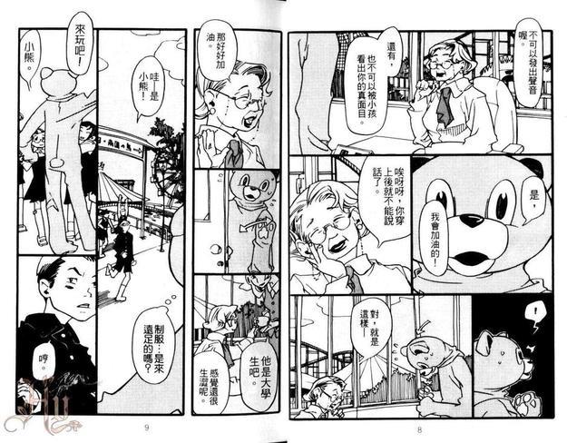 6.3.3再录本[耽美]韩漫全集-第1卷无删减无遮挡章节图片 