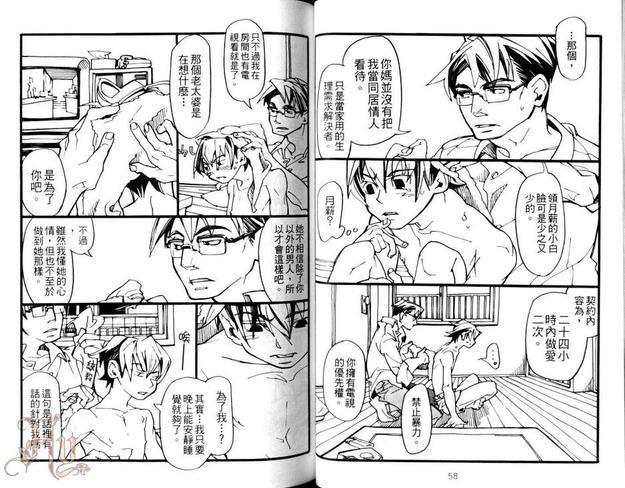 6.3.3再录本[耽美]韩漫全集-第1卷无删减无遮挡章节图片 