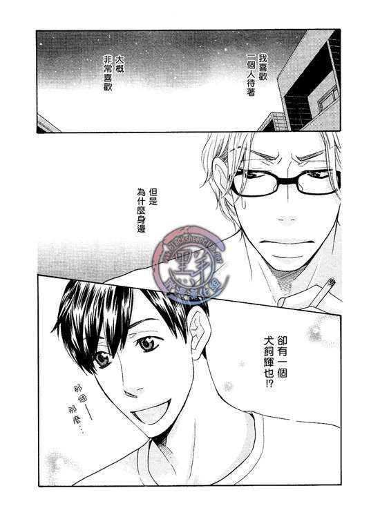 那个男人、要小心[耽美]韩漫全集-第2话无删减无遮挡章节图片 