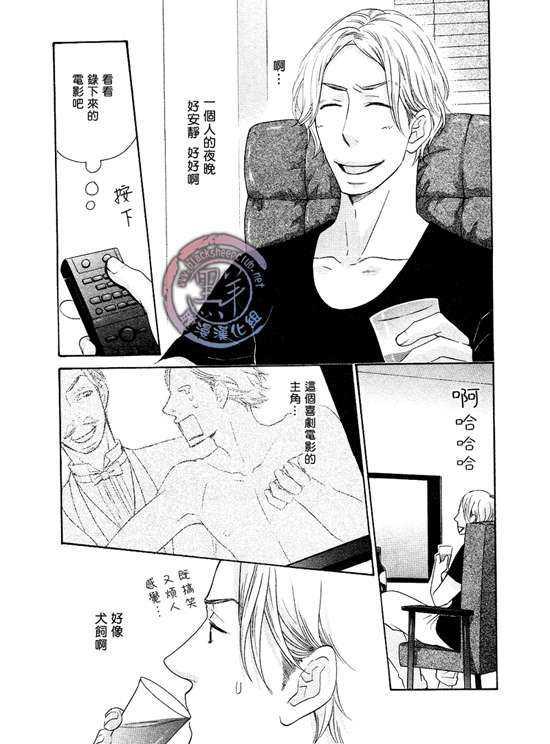 那个男人、要小心[耽美]韩漫全集-第2话无删减无遮挡章节图片 