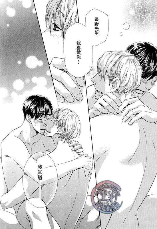 那个男人、要小心[耽美]韩漫全集-第3话无删减无遮挡章节图片 