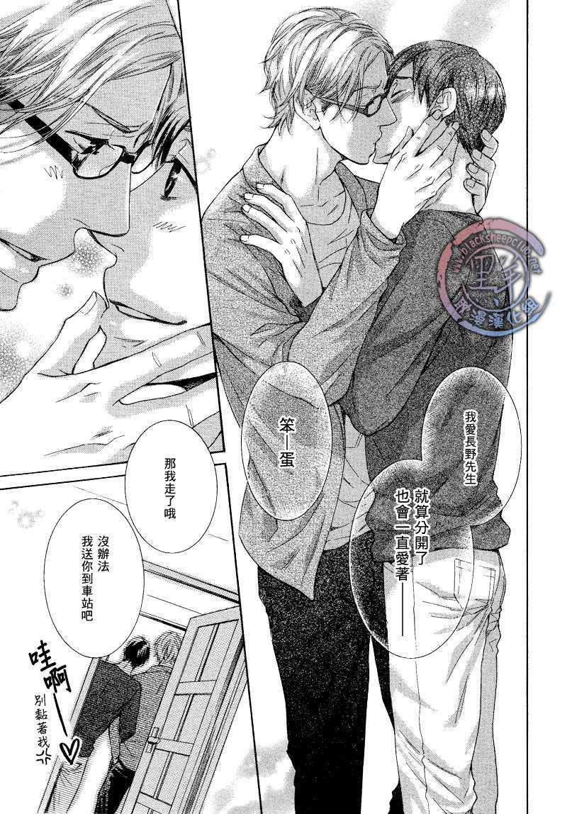 那个男人、要小心[耽美]韩漫全集-第4话无删减无遮挡章节图片 