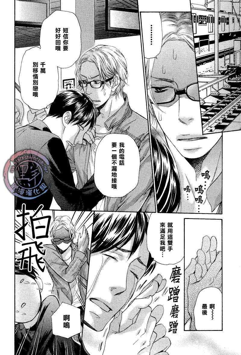 那个男人、要小心[耽美]韩漫全集-第4话无删减无遮挡章节图片 