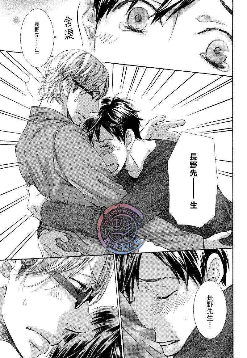 那个男人、要小心[耽美]韩漫全集-第4话无删减无遮挡章节图片 