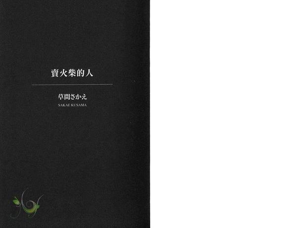 卖火柴的人[耽美]韩漫全集-第1卷无删减无遮挡章节图片 