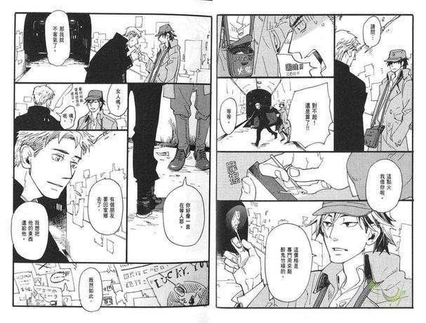 卖火柴的人[耽美]韩漫全集-第1卷无删减无遮挡章节图片 