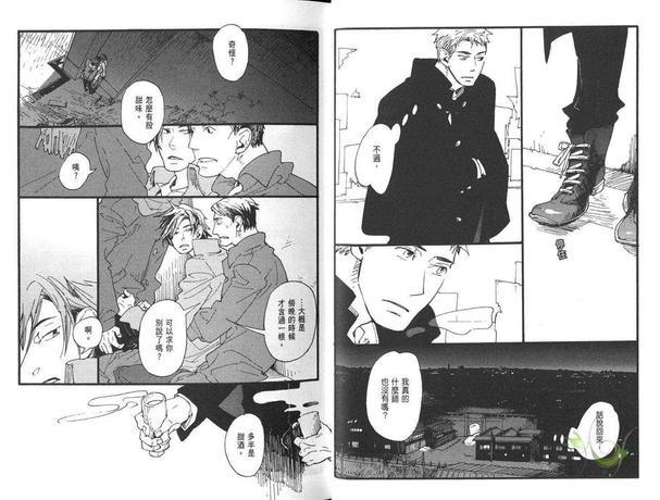 卖火柴的人[耽美]韩漫全集-第1卷无删减无遮挡章节图片 