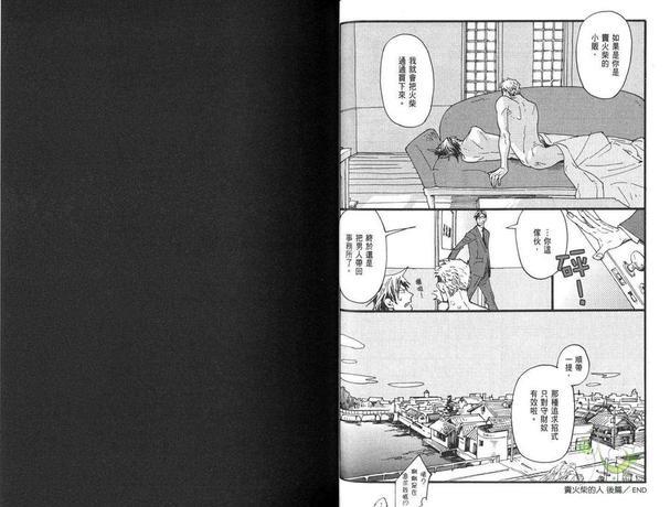 卖火柴的人[耽美]韩漫全集-第1卷无删减无遮挡章节图片 