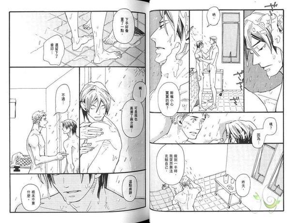 卖火柴的人[耽美]韩漫全集-第1卷无删减无遮挡章节图片 