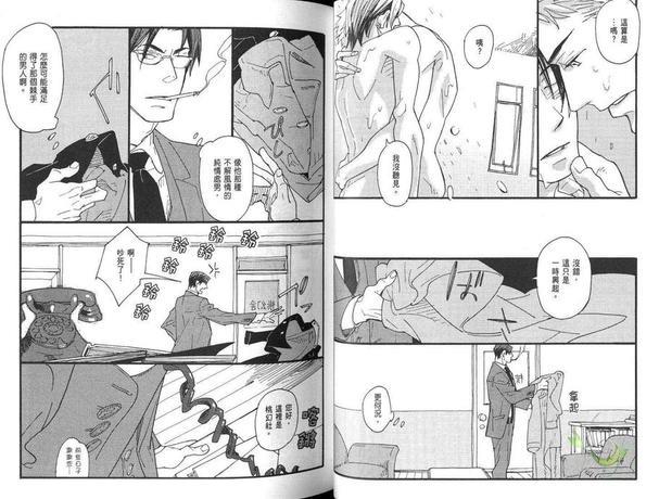 卖火柴的人[耽美]韩漫全集-第1卷无删减无遮挡章节图片 