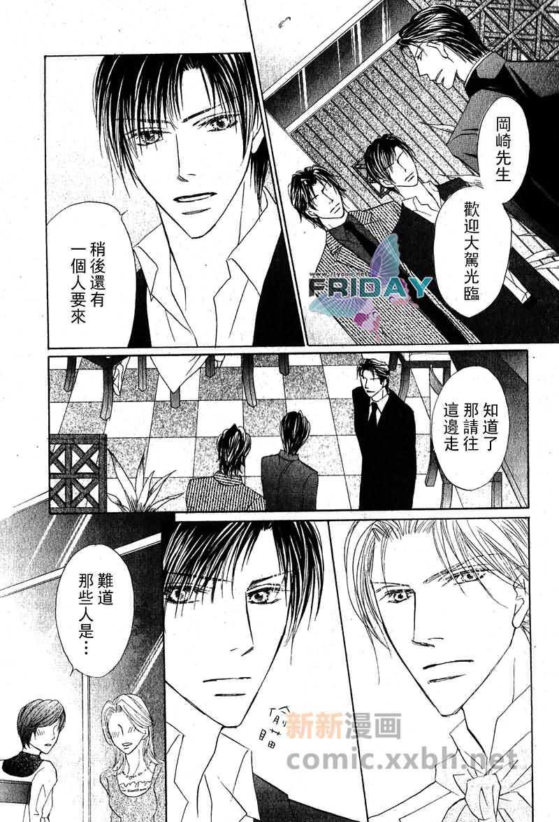 可爱的男人们[耽美]韩漫全集-第1话无删减无遮挡章节图片 