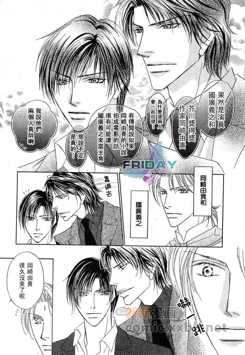 可爱的男人们[耽美]韩漫全集-第1话无删减无遮挡章节图片 