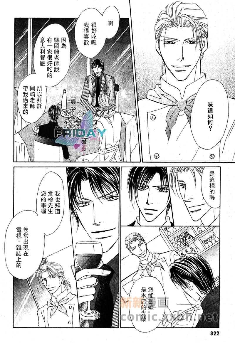 可爱的男人们[耽美]韩漫全集-第1话无删减无遮挡章节图片 