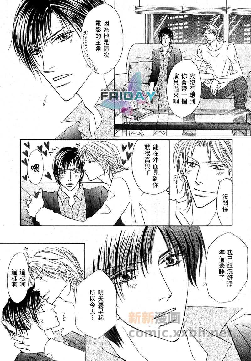 可爱的男人们[耽美]韩漫全集-第1话无删减无遮挡章节图片 