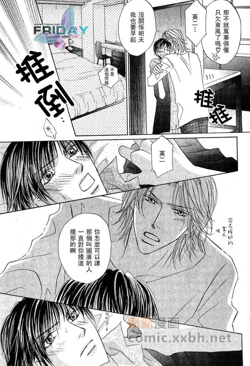 可爱的男人们[耽美]韩漫全集-第1话无删减无遮挡章节图片 