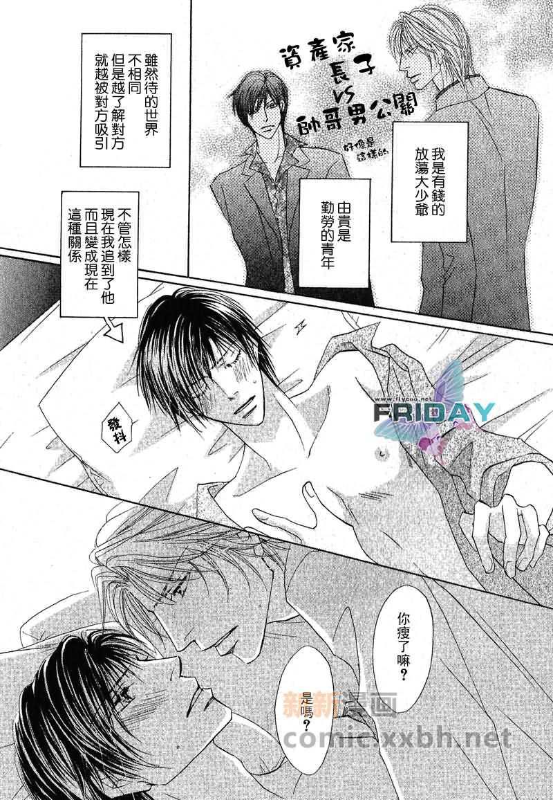 可爱的男人们[耽美]韩漫全集-第1话无删减无遮挡章节图片 