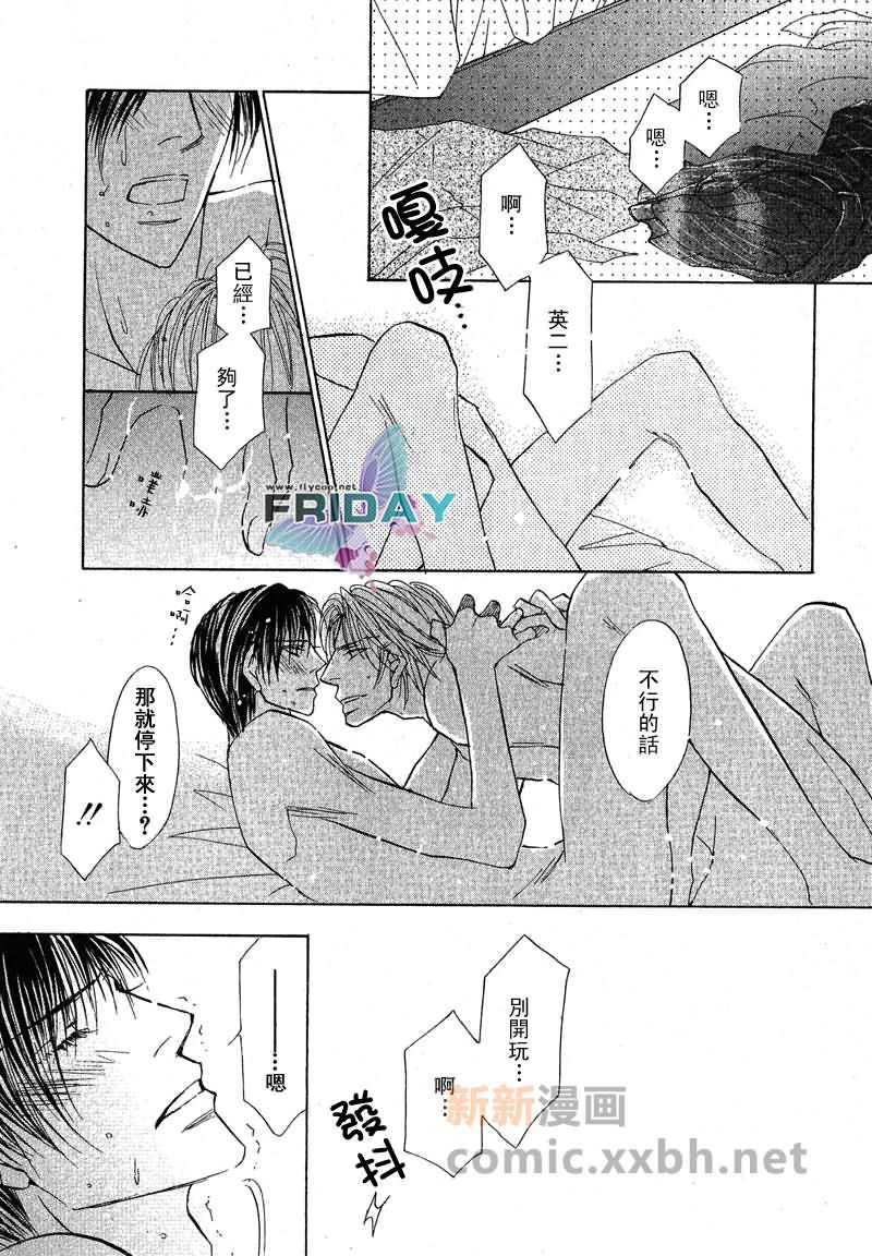 可爱的男人们[耽美]韩漫全集-第1话无删减无遮挡章节图片 