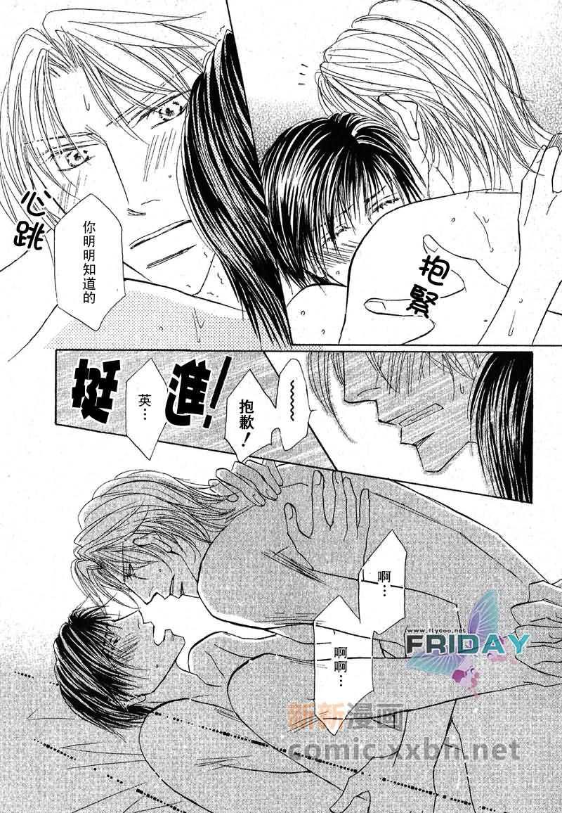 可爱的男人们[耽美]韩漫全集-第1话无删减无遮挡章节图片 