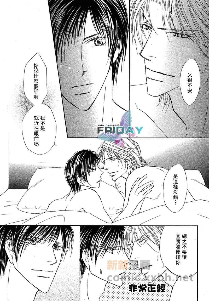 可爱的男人们[耽美]韩漫全集-第1话无删减无遮挡章节图片 