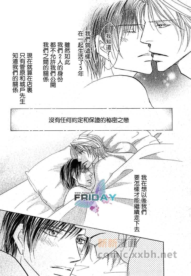 可爱的男人们[耽美]韩漫全集-第1话无删减无遮挡章节图片 