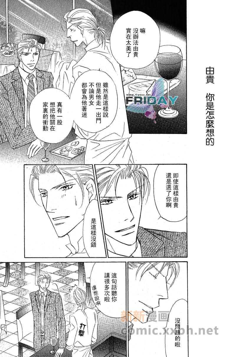 可爱的男人们[耽美]韩漫全集-第1话无删减无遮挡章节图片 