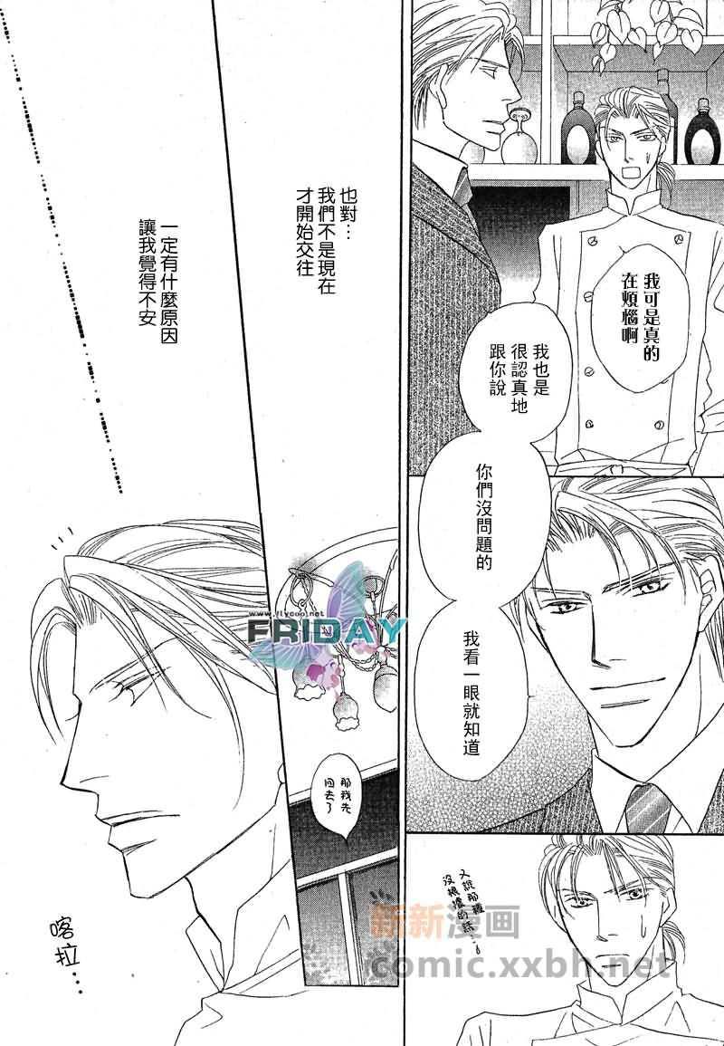 可爱的男人们[耽美]韩漫全集-第1话无删减无遮挡章节图片 