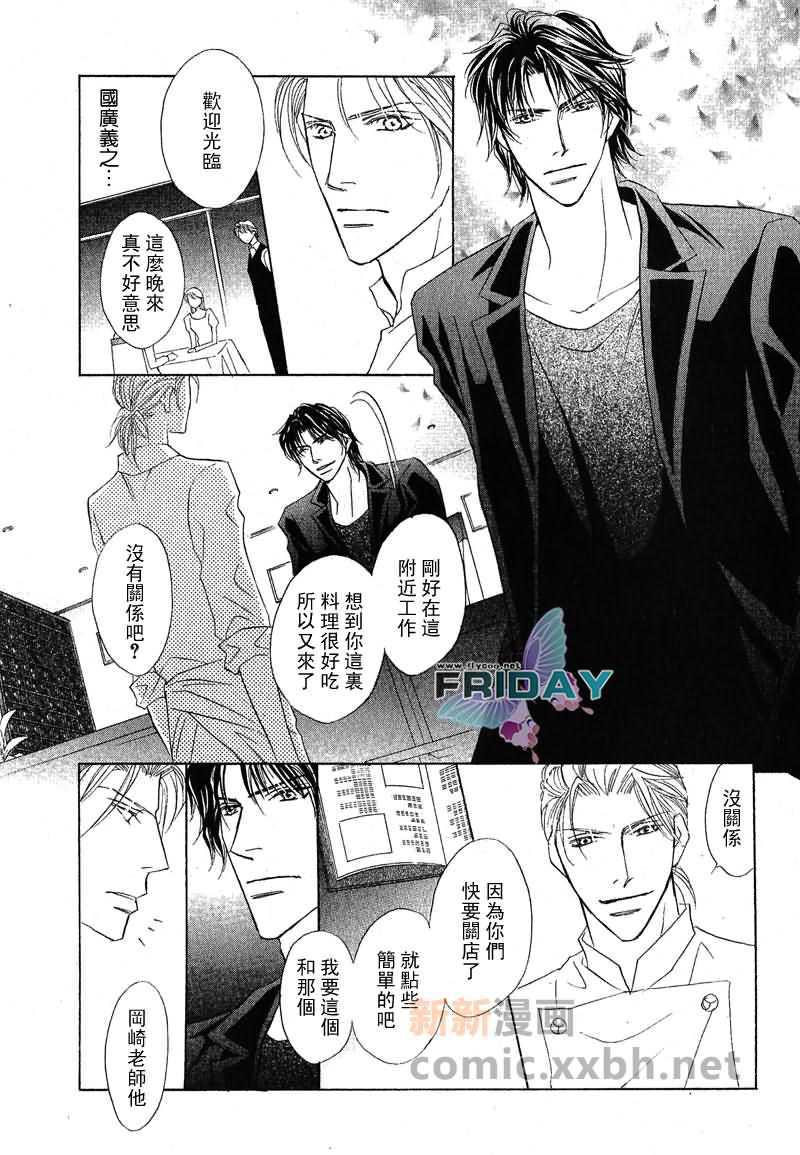 可爱的男人们[耽美]韩漫全集-第1话无删减无遮挡章节图片 