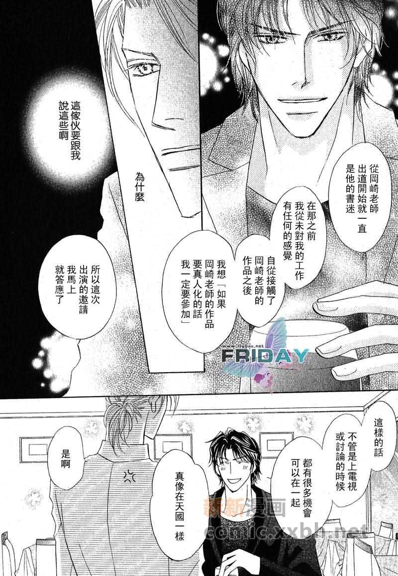 可爱的男人们[耽美]韩漫全集-第1话无删减无遮挡章节图片 
