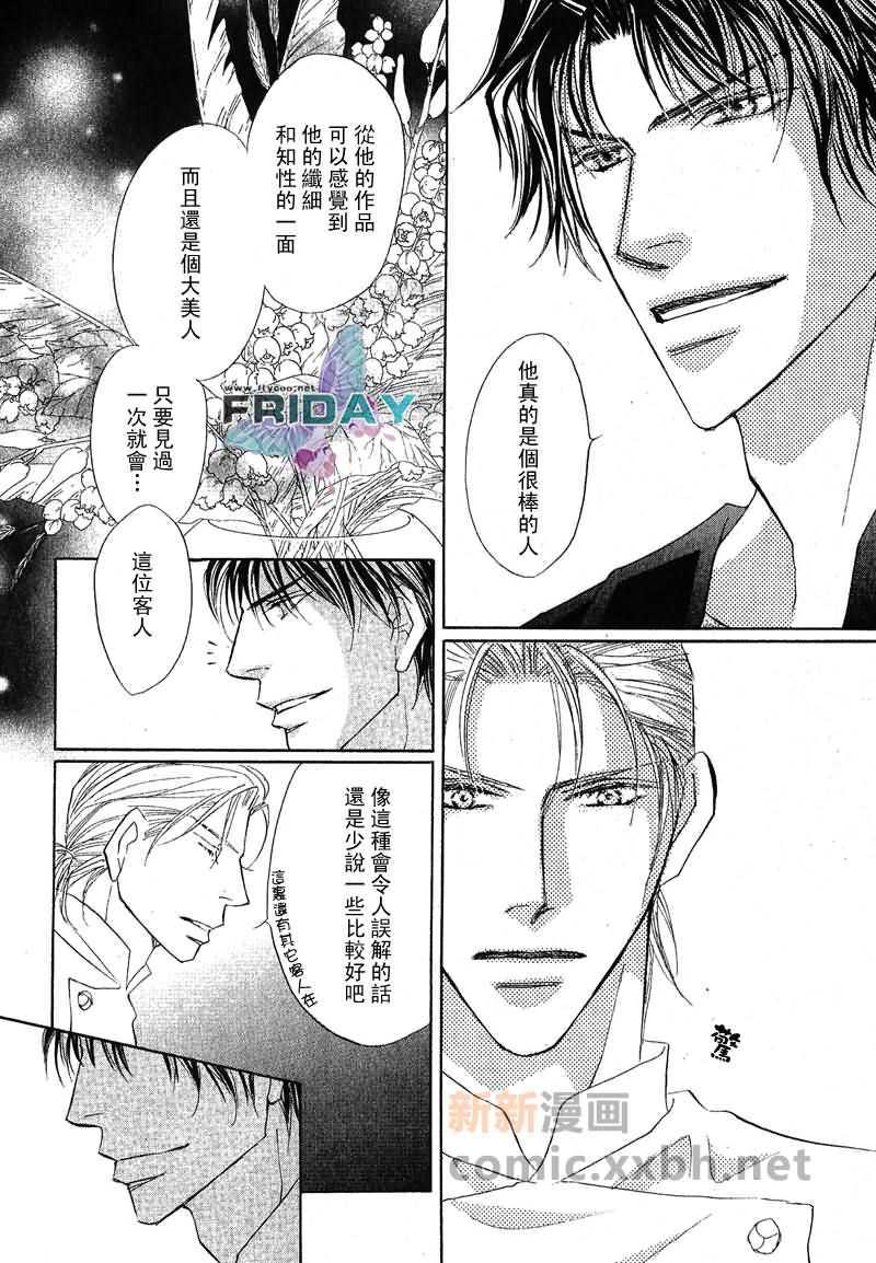 可爱的男人们[耽美]韩漫全集-第1话无删减无遮挡章节图片 