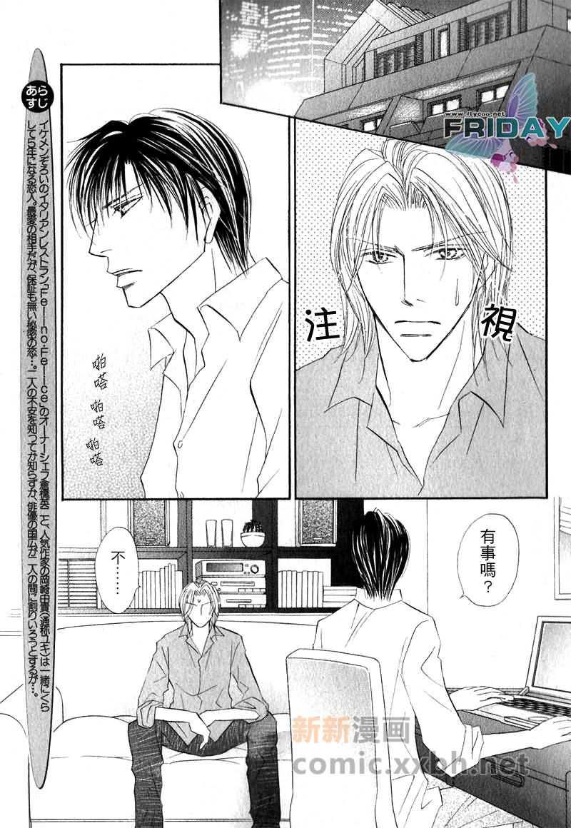 可爱的男人们[耽美]韩漫全集-第2话无删减无遮挡章节图片 