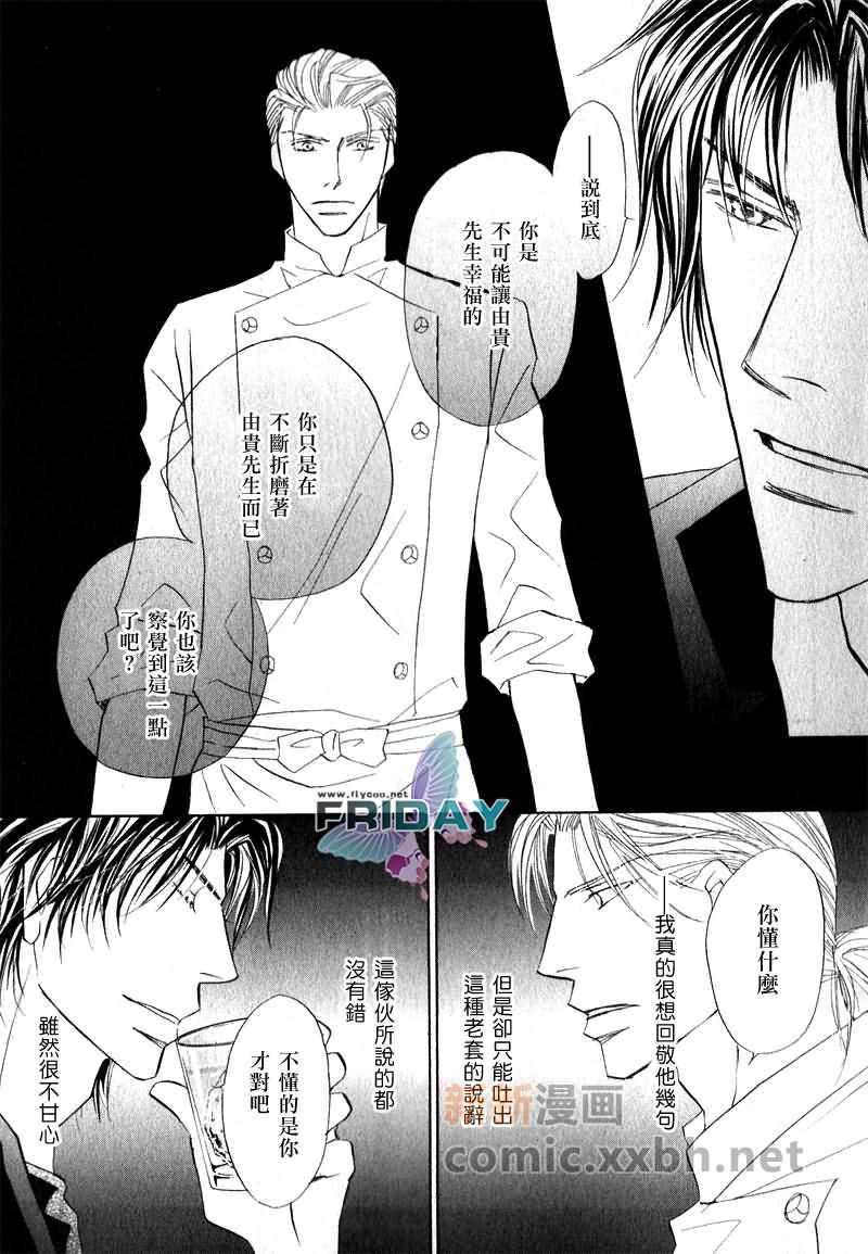 可爱的男人们[耽美]韩漫全集-第2话无删减无遮挡章节图片 